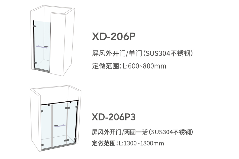 淋浴房系列 xd-206_产品中心 卡雅卫浴